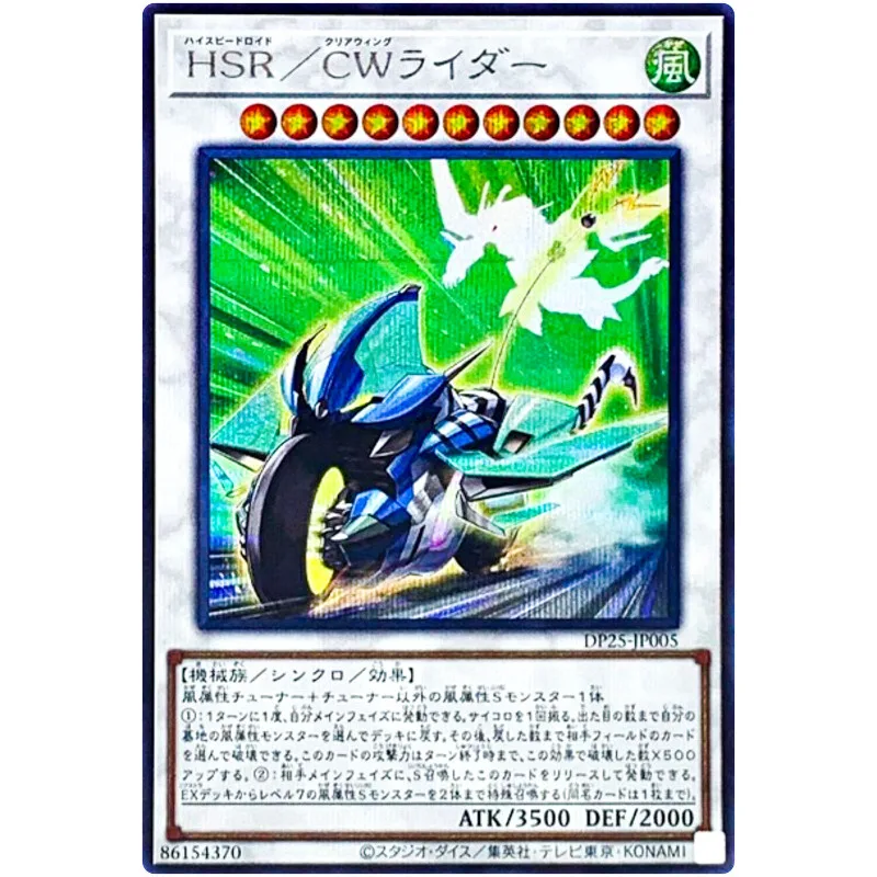 

Yu-Gi-Oh Hi-Speedroid Clear Wing Rider - Secret DP25-JP005 Duelists of Whirlwind - YuGiOh Card Collection