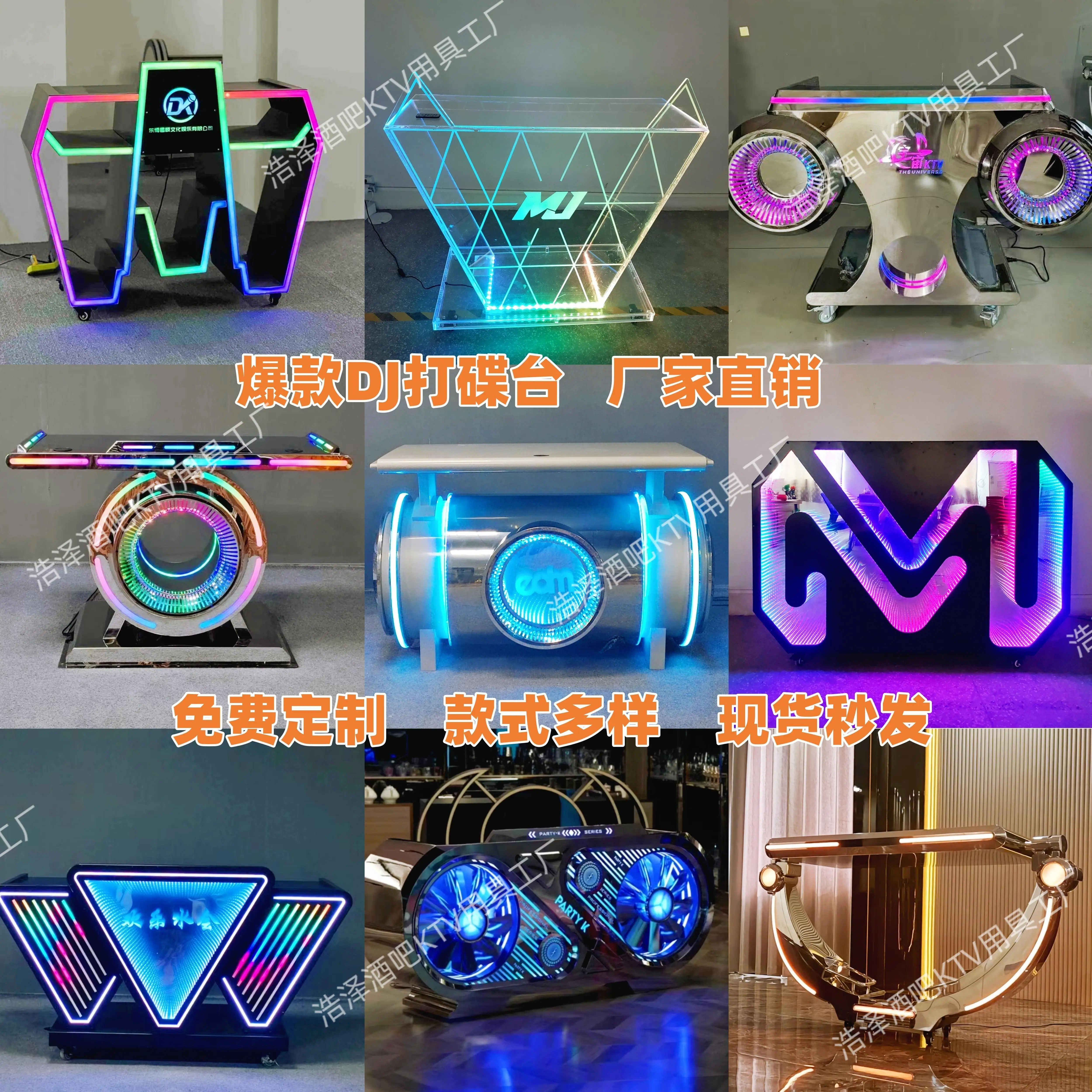 

Барный стол для диджея, КТВ, вечерние комнаты, светящийся дисковый столик, съемный акриловый кованый железный аудиосветодиод, новый