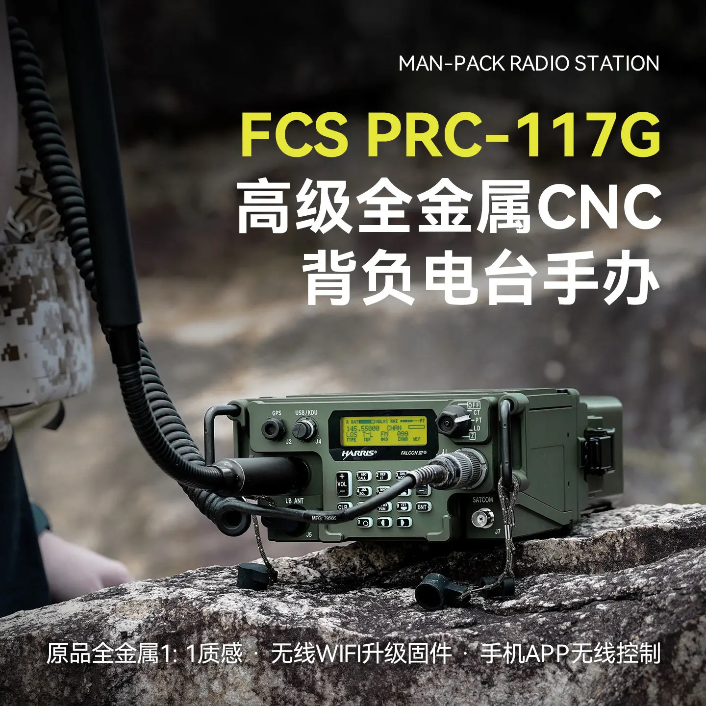 PRC 117G All Metal Functional Edition Carrying Radio Car High Power