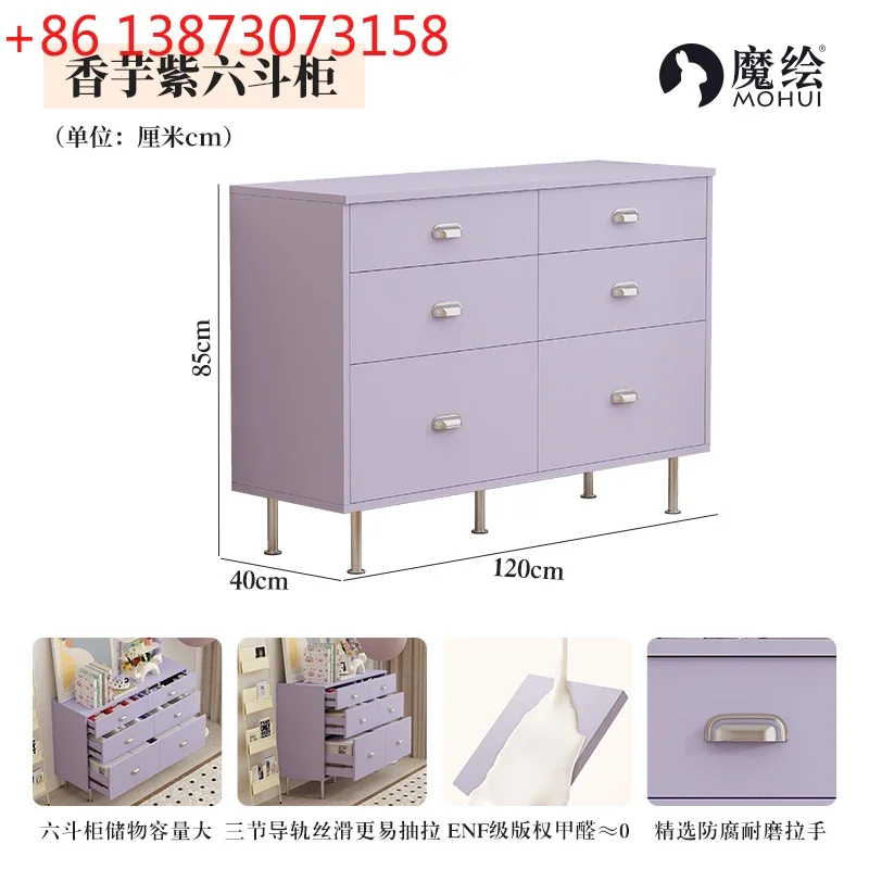 Minimalist large capacity chest dopamine purple master bedroom bedside drawer cabinet