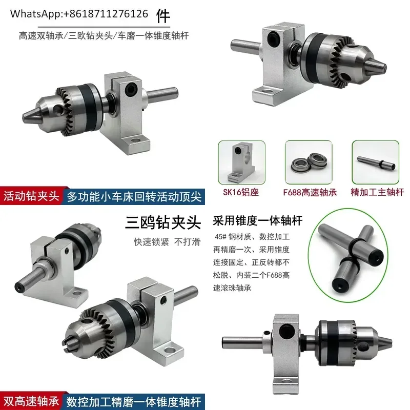 1pcs movable drilling and clamping lathe tailstock multi-function rotary chuck SK16 movable thimble bead machine punching