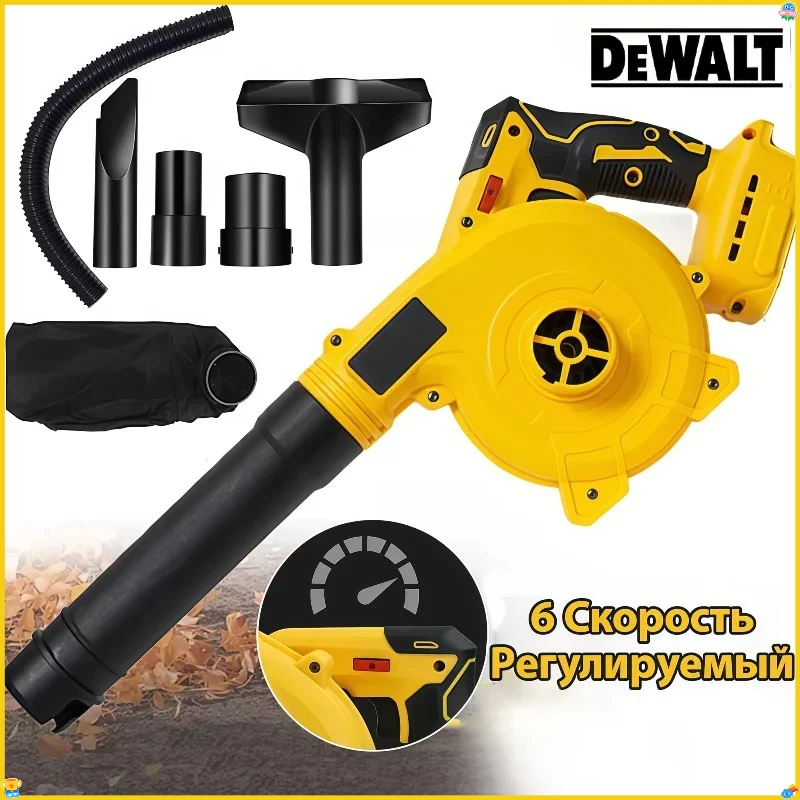 

DeWalt Multi-Use Wireless Air Blower Vacuum Cleaner Electric Dust Computer Collector Leaf Duster for 18V 20V Lithium Battery