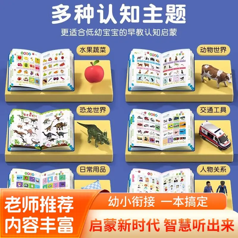 Early Education Point Reading Sound Book Talking Learning Book for Children Preschool Transition Pinyin Math & English Audiobook