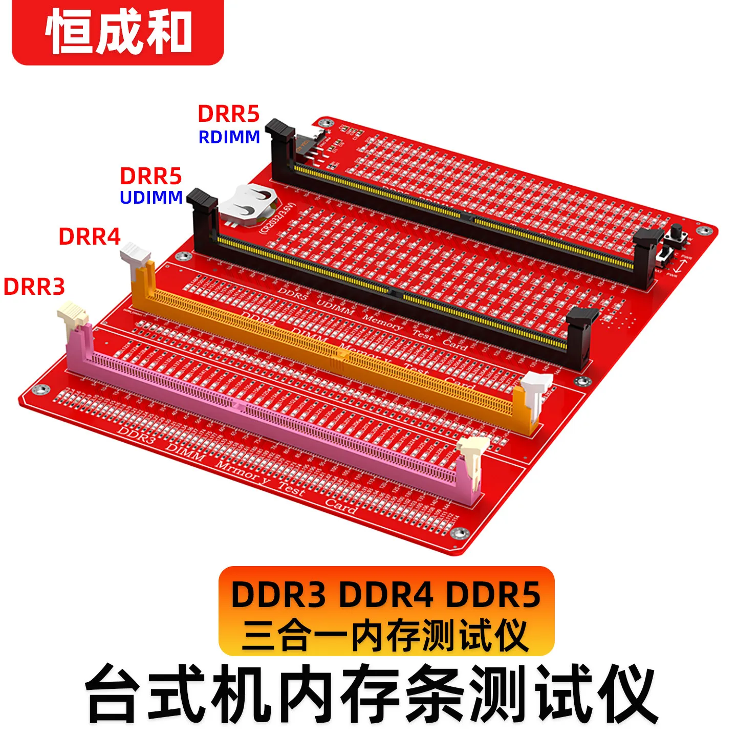 3 In 1 DDR3 DDR4 DDR5 RAM Memory Tester Tool For Desktop PC Memory Module