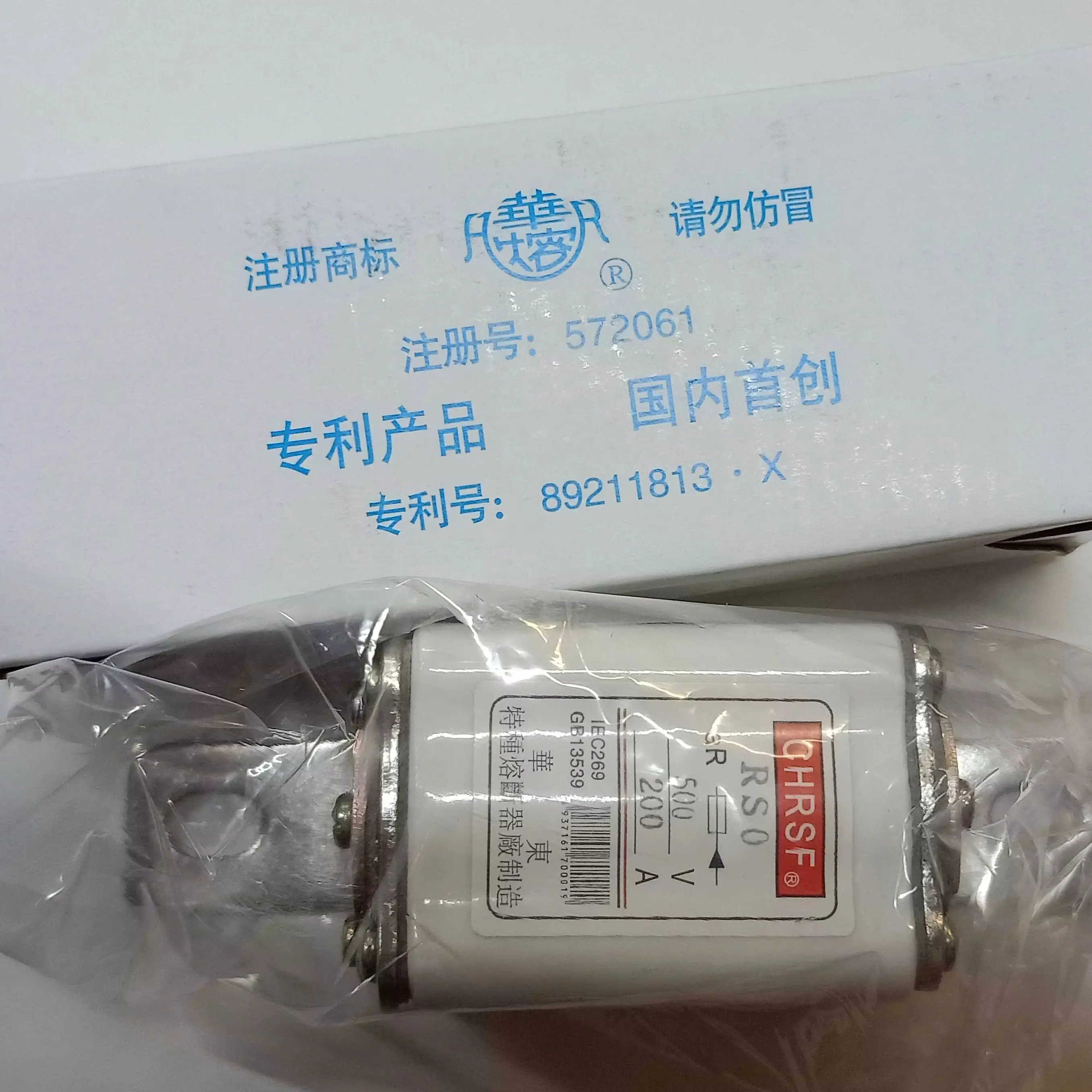 Huarong East China Special Fuse RSO RS0 RS3 200A 500V Fast Fuse with Packing