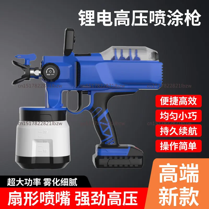 Electric lithium battery high pressure airless spraying machine spray gun paint paint latex paint sprayer watering can