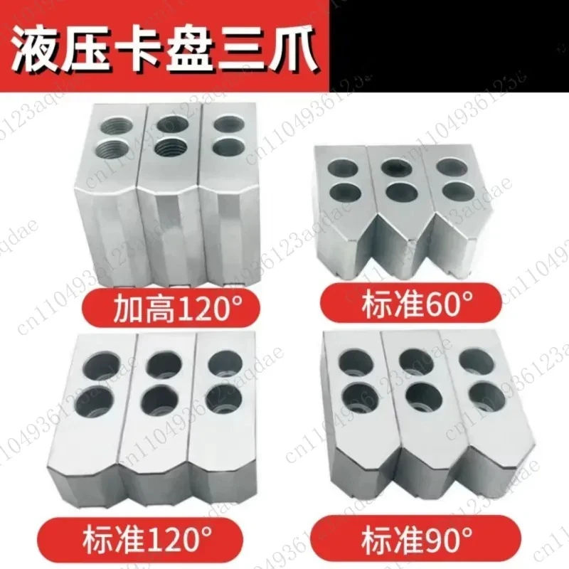 Hydraulic chuck Three-jaw hydraulic raw jaw 6 inch 8 inch 10 inch soft jaw heightened thickened lengthened numerical control