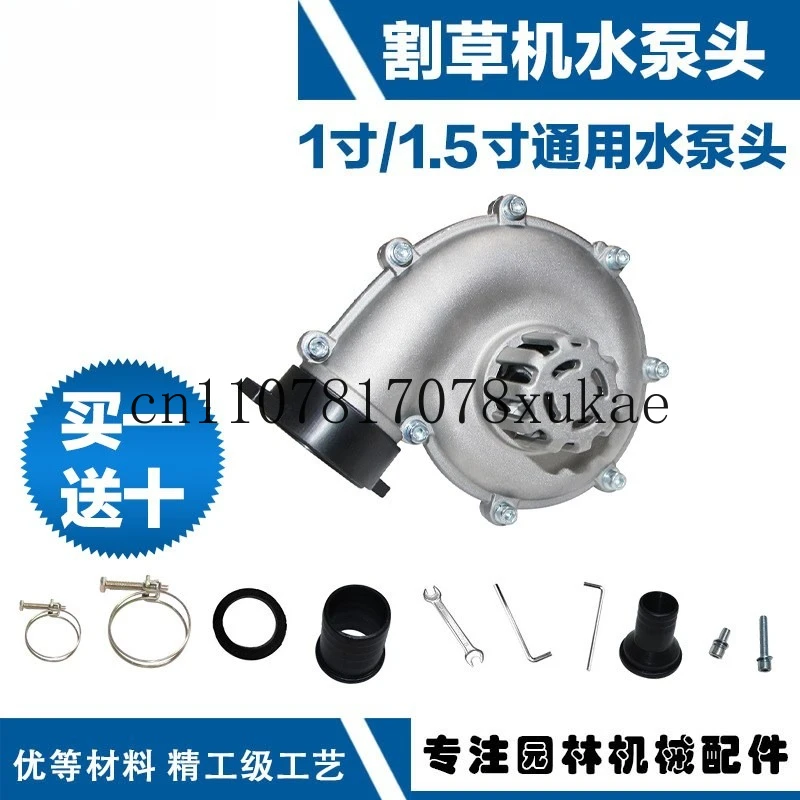 

Lawn mower 1.5-inch water pump, four-punch brush cutter modified water pump, two-punch lawn mower modified integrated 7-inch