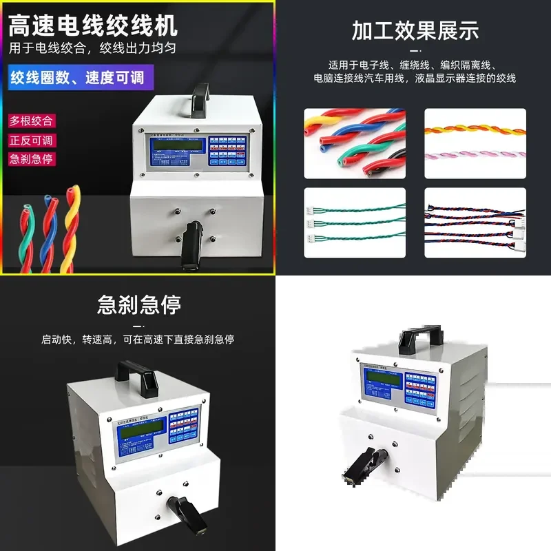 High Speed Stranding Machine Automatic Wire Clamping Twisting Equipment for Wire Harness Production Industrial Cable Twister