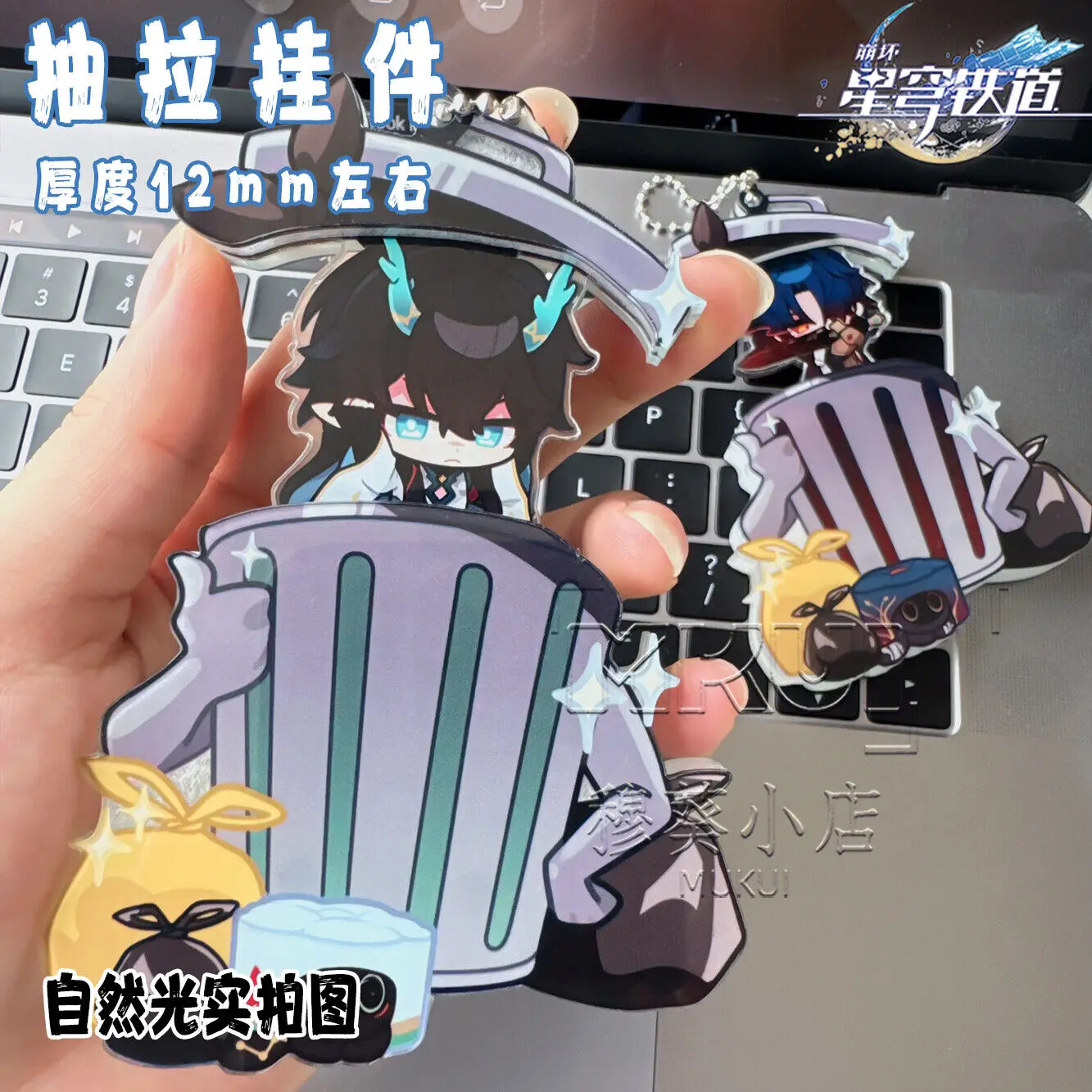 Honkai: Star Rail Anime Pull Pendant Multilayer Keychain  Keyring Cospaly Cartoon Gift Decorate