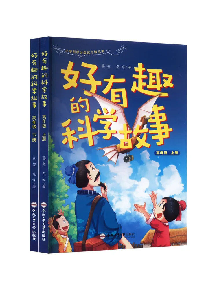 Book-Winshare Interesting Science Stories For Upper Grades 2 Volumes