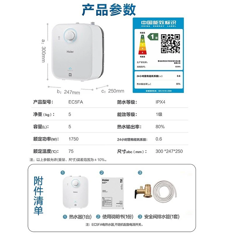 Haier pequena cozinha tesouro casa cozinha undercounter cozinha tesouro aquecedor de água 5 litros armazenamento de água quente tesouro