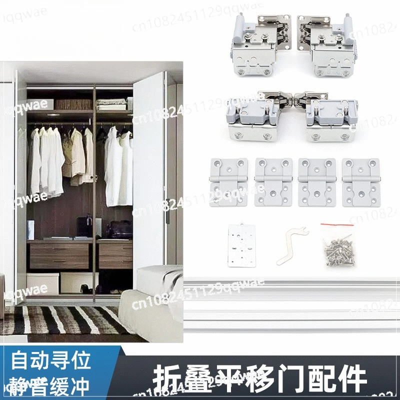 Wardrobe folding translation door accessories, folding + translation door sliding door hardware pulley damping buffer hanger
