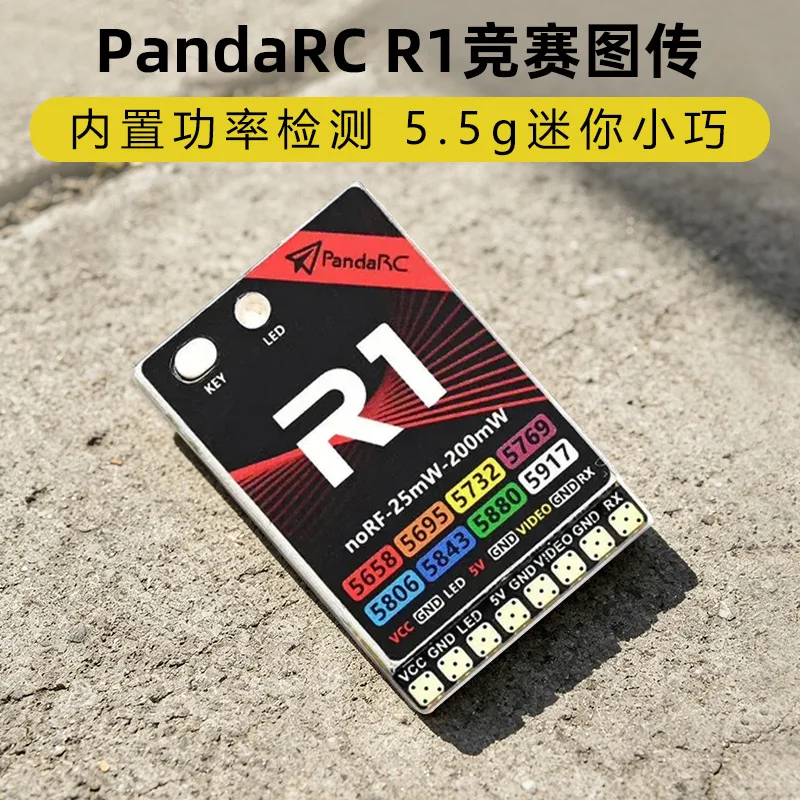 PandaRC Panda R1 competition picture transmission built-in power detection 5.8G power-on maintenance FPV crossing machine light