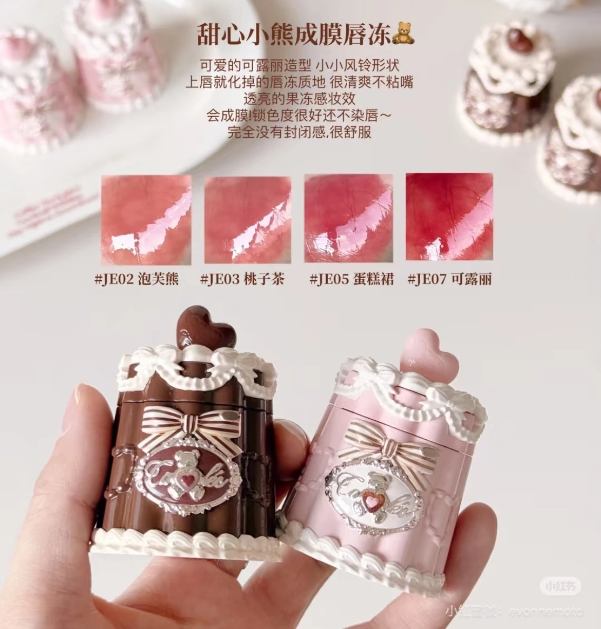 Flower Knows Bear Coating Lip Jelly Makeup Lipstick Sweetie Bear Collection Cosmetics Cute With Brush Solid Lip Glaze Watery