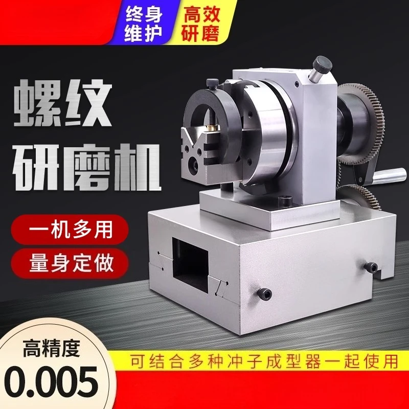 

Grinder Punch Grinding Machine High Precision Replacement Thread Grinding Tapping Three-jaw Unidirectional Collet