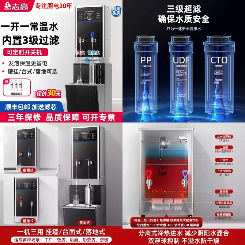 Chigo Electric Water Boiler for Commercial Hotel Restaurant Milk Tea Snack Bar Wall Mounted Double Temperature Water Boiler
