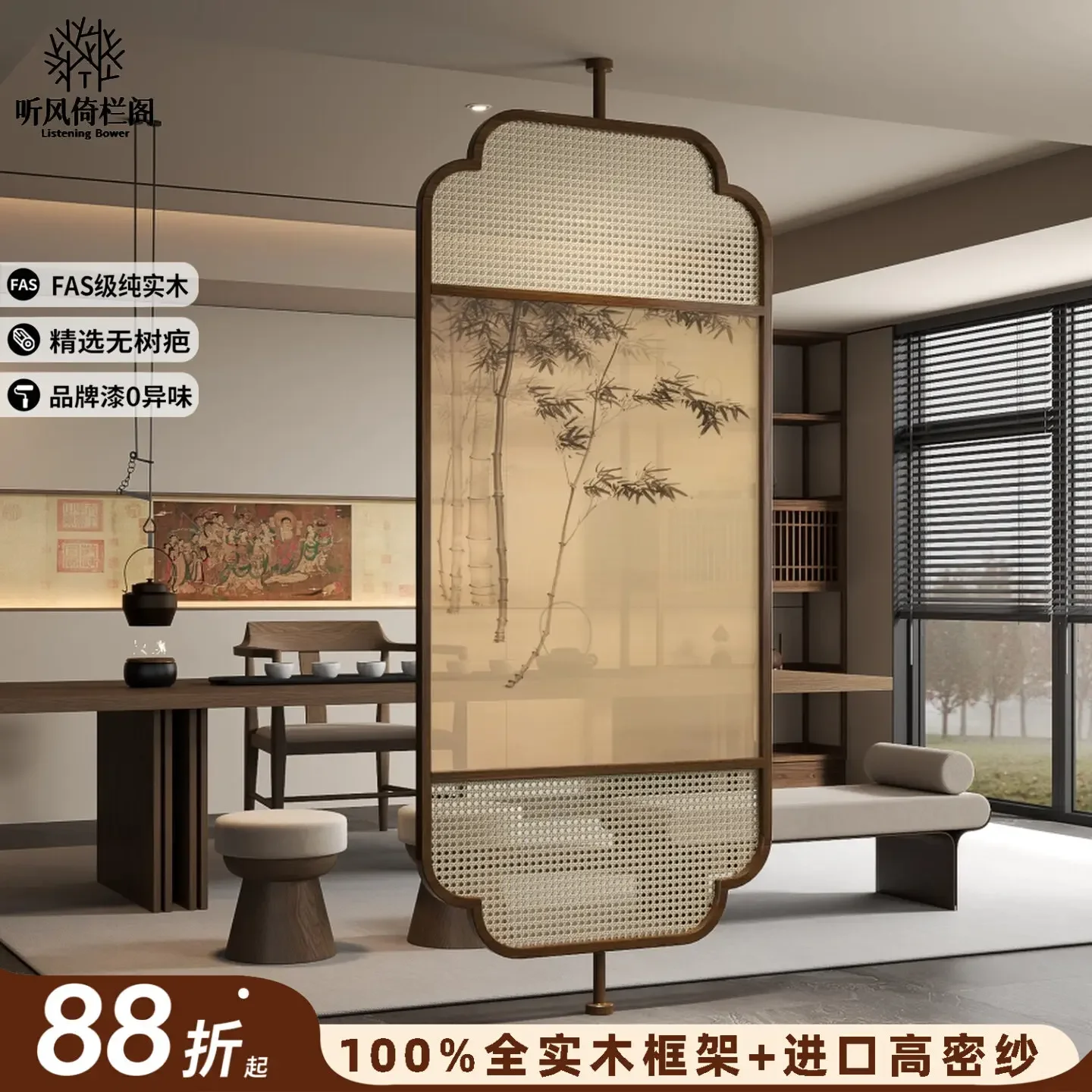 Tea room screen partition new Chinese Song Dynasty aesthetics all solid wood rattan rotatable living room office home shelter