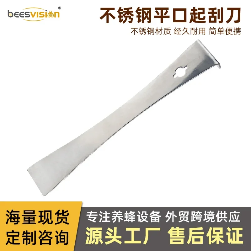 5PCS Stainless steel scraper, multifunctional pry bar, stapler, beehive, spleen, nest frame tool