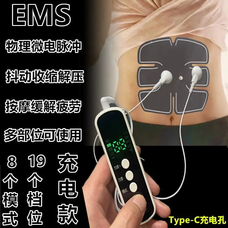 

Массажер для шейного отдела, универсальный массажный пластырь для ленивых плеч и шеи, тренажер для мышц живота, массажер, вибрационный клей для удаления жира