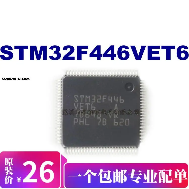 

STM32F446VET6 оригинальная новая быстрая доставка