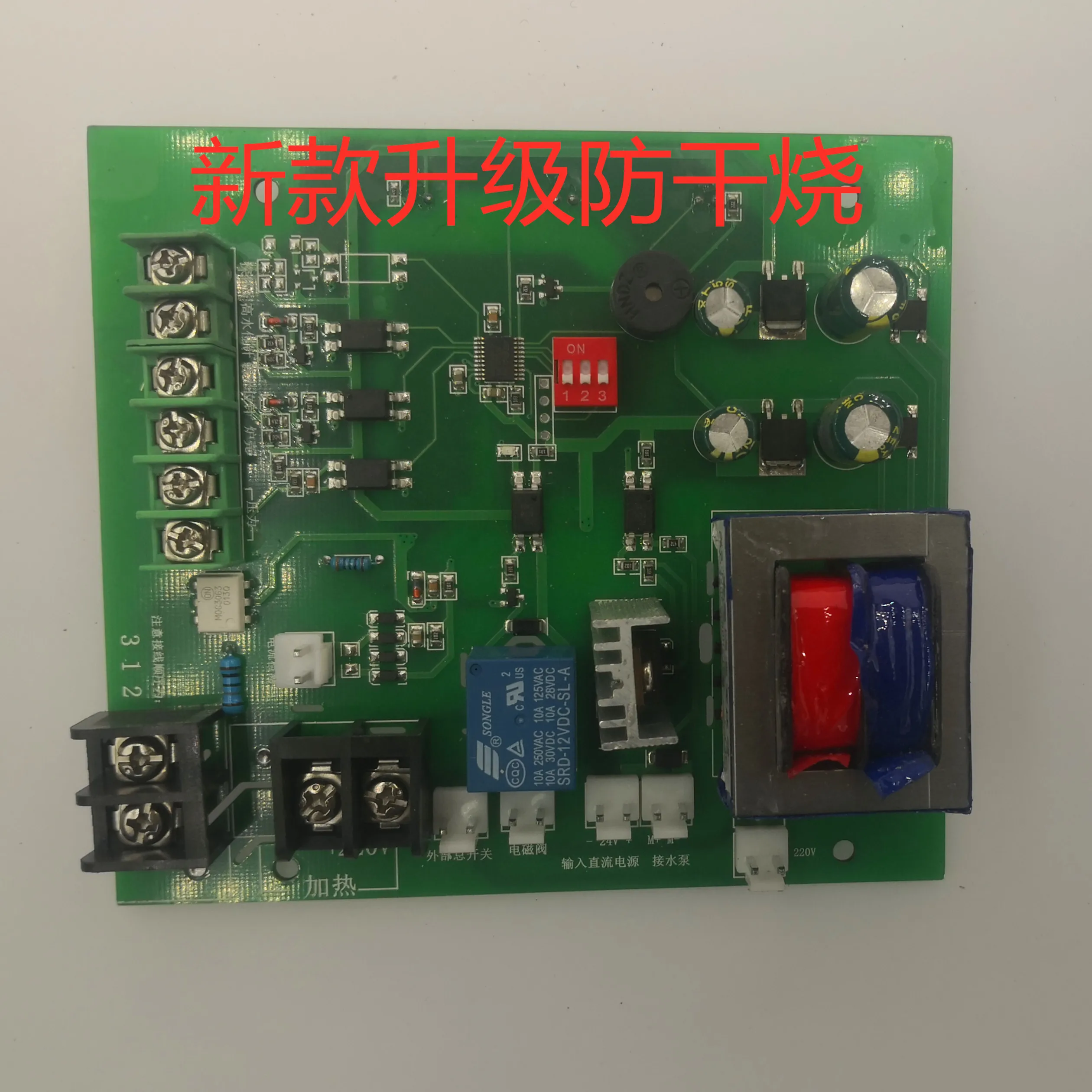 Fully Automatic Water Supply Heating Electric Boiler Accessories Steam Car Wash Controller Control Circuit Board