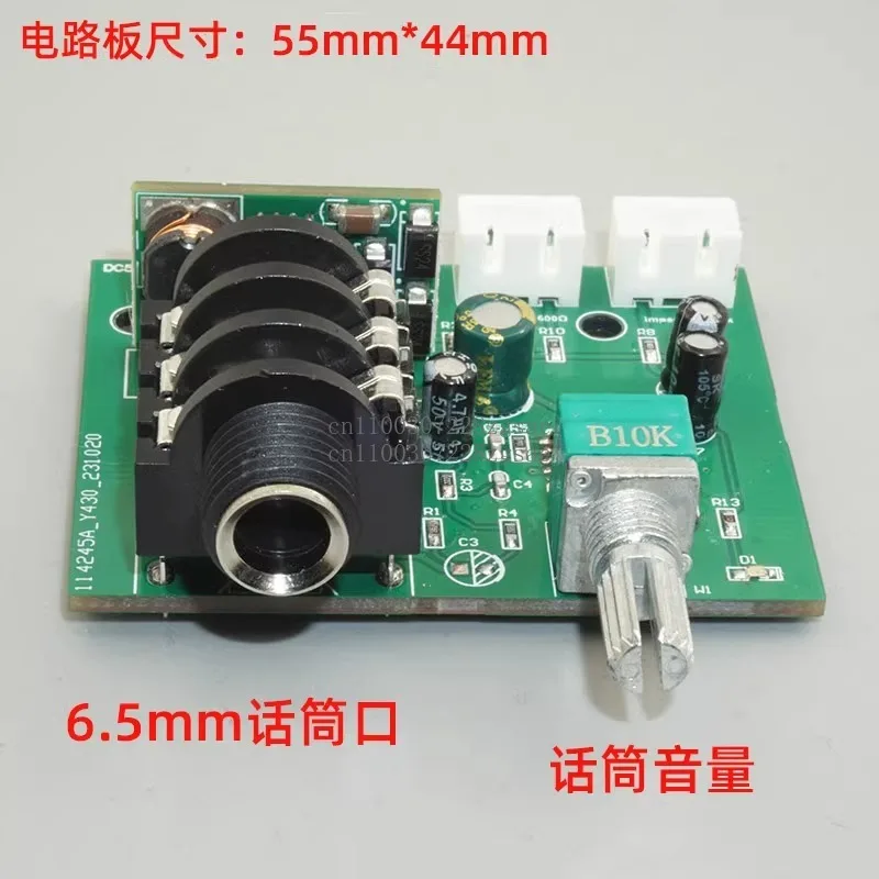 Dynamic microphone, condenser microphone, amplification, call playback board, microphone head pickup, small signal