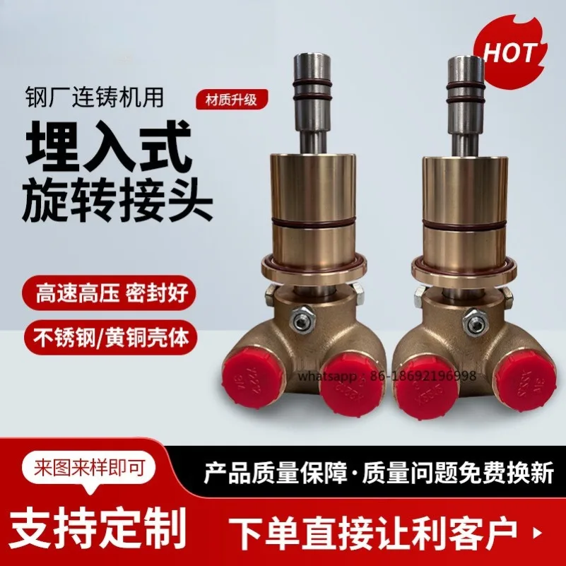 Embedded Rotary Joint Metallurgical Continuous Casting Brass Rotary