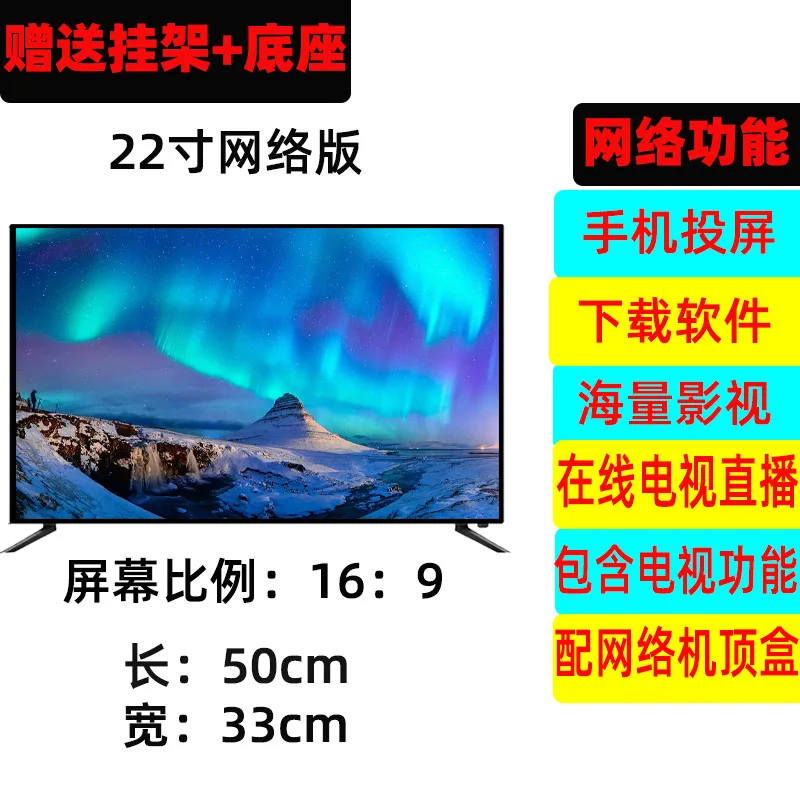 Variant: 22 inch high definit