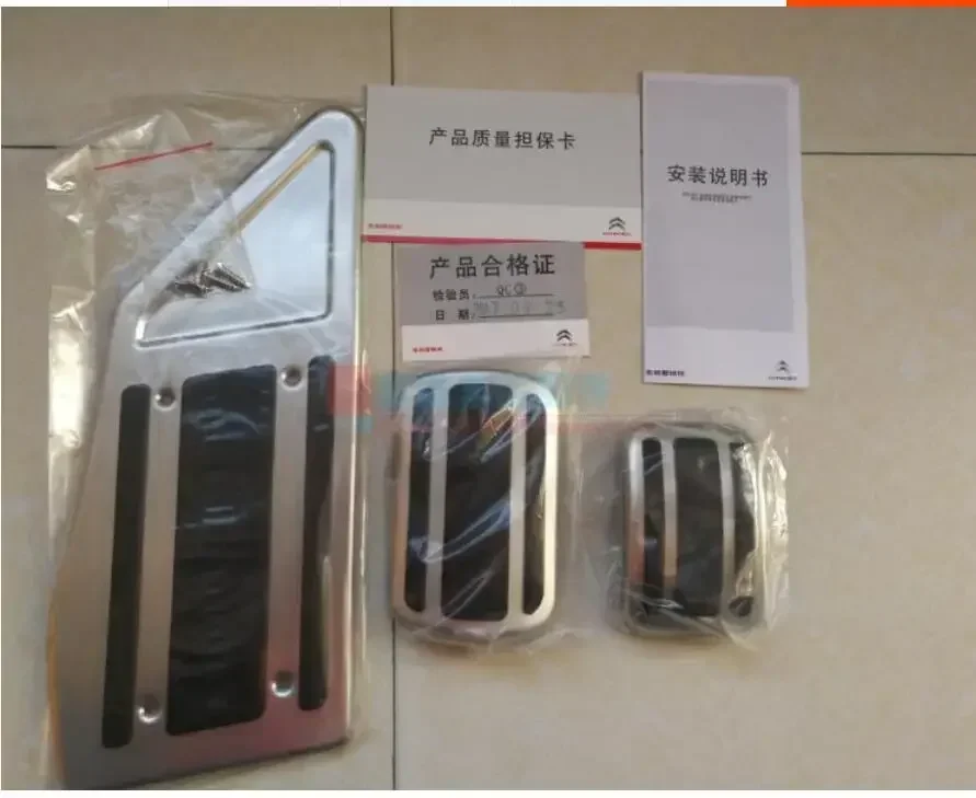 

For Peugeot 3008 5008/GT 2017 2018 2019 AT Gas Brake Pedal Cover Drill Steel Non-Slip Accelerator Overlay Accessories