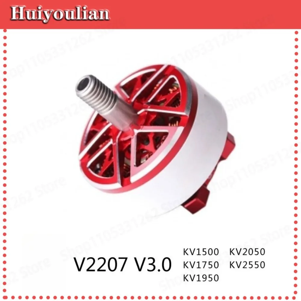 V2207 V3.0 5-7 Inch High Burst Easy To Control Brushless Motor High Temperature Resistance Multi-color Scheme