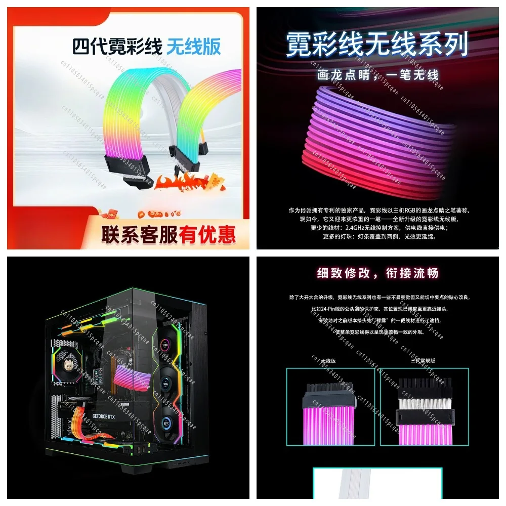 Fourth Generation Wireless Neon Line Extension for Main Board 24Pin and Graphics Card 8Pin