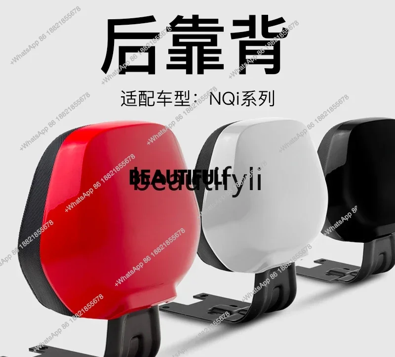 

Special electric vehicle back cushion