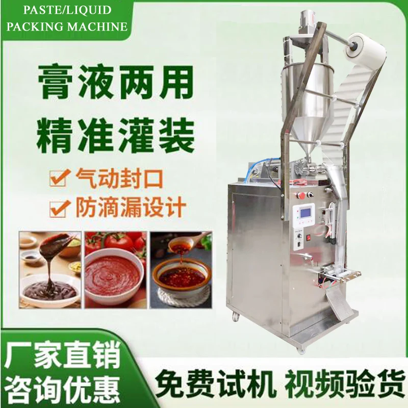 

Stainless Steel Packaging Machine For Salad Sauce Hot Pot Bottom Tomato Sauce Automatic Sealing Packing Machine