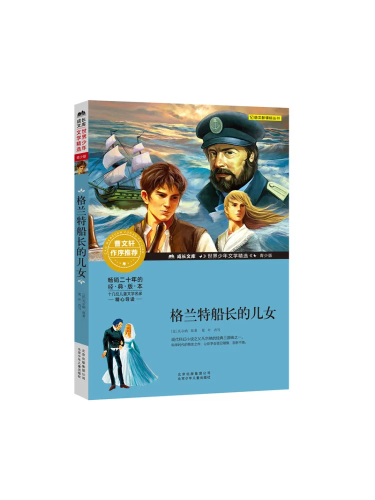 

Книга-Winshare Дети капитана Гранта