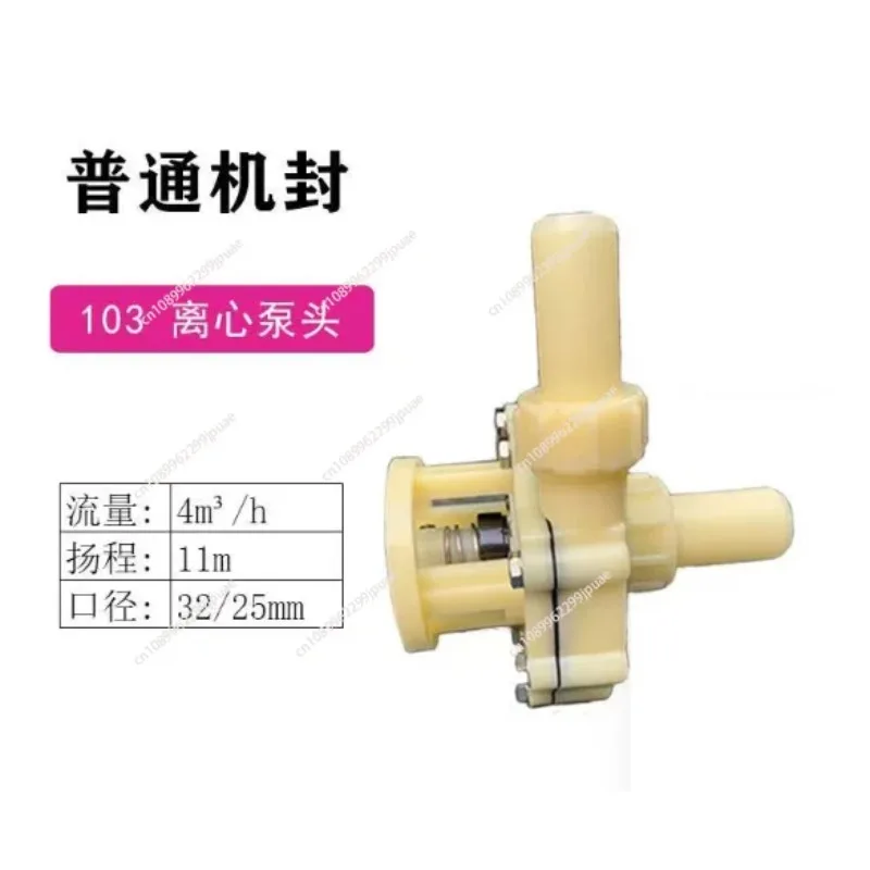 102 103 FS Plastic Pump Head Acid Alkali Corrosion Resistant Self Priming Centrifugal Chemical Pump Replacement Spare Part