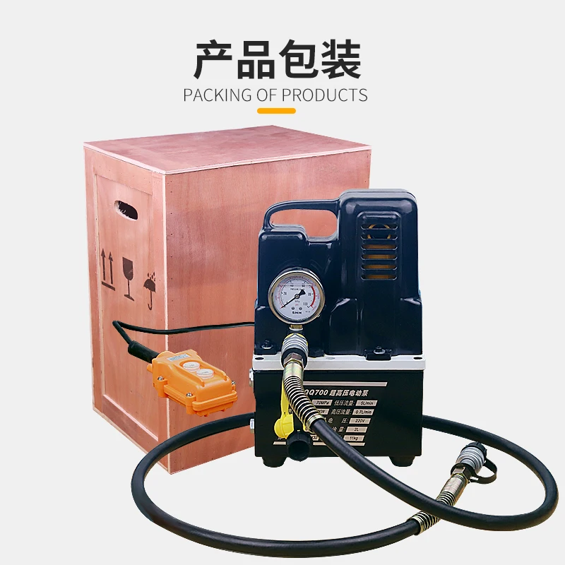 مضخة هيدروليكية محمولة QQ-700، كماشة هيدروليكية سريعة التوصيل، مضخة زيت، محطة مضخة شريط نحاسي #4