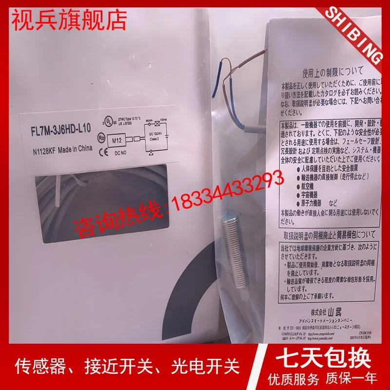 FL2S-4J6HD FL7M-3J6HD-L10 FL2S-4K6S-L5F     New and have stock