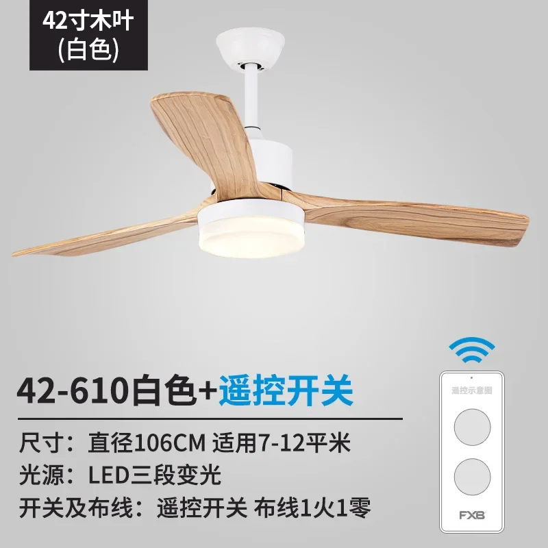 천장 선풍기 조명 북유럽 스타일 원목 팬 블레이드