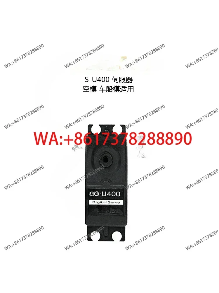 S-U400 High Voltage Digital Servo Resin Gear