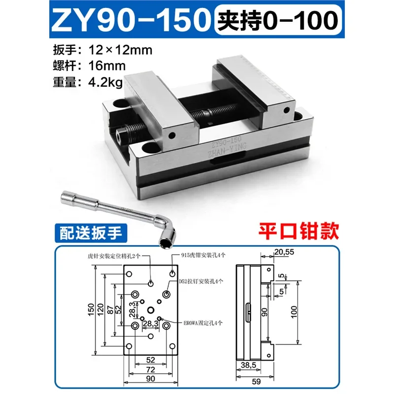 Self-Centering CNC Vice ZY90-150 - 4/5 Axis Precision Turntable Fixture with Flat Mouth Jaws for Machining Centers