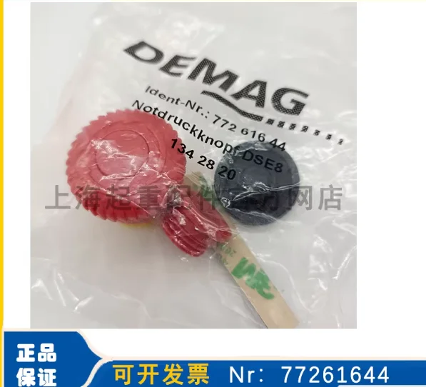 

2025 Германия DEMAG, Крышка кнопки аварийной остановки, Крышка кнопки аварийного тормоза DSE8 77261644 1 шт.