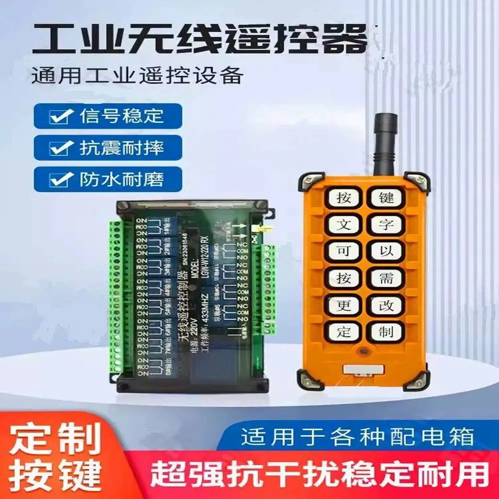 Industrial Wireless Remote Control Custom Button Wireless Remote Control Switch