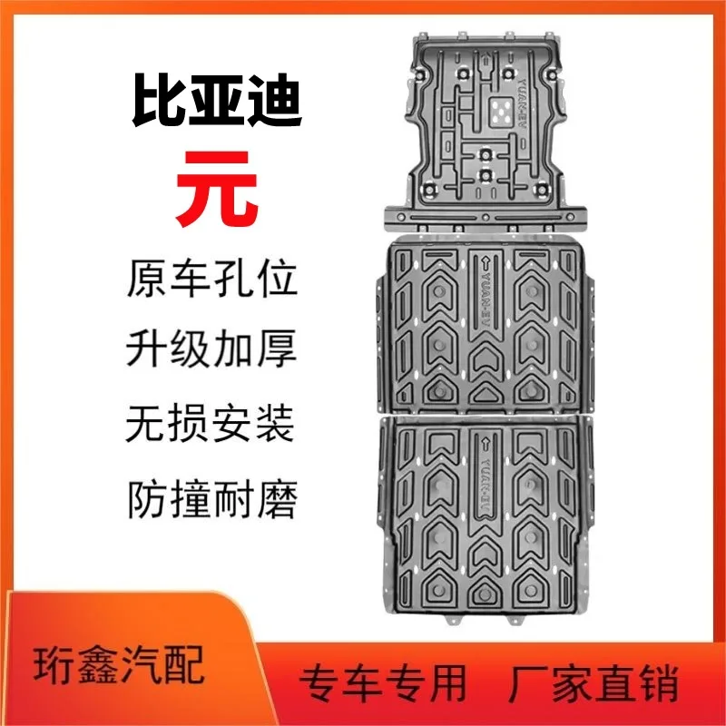 

Applicable to BYD yuan PLUSEV chassis protection plate element UP battery protection plate PROEV motor lower protection plate or