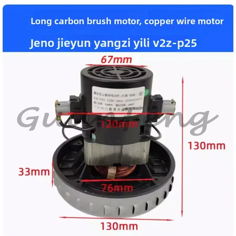 V2Z-P25 V2Z-A24 V4Z-AD30 Fan Motor - High-Speed Turbo for Vacuum Cleaner Efficiency