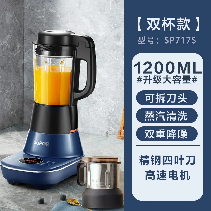 220V SUPOR High Speed Blender with No Filtering, Multi-functional Mini Blender for Healthy Living and Baby Food Making