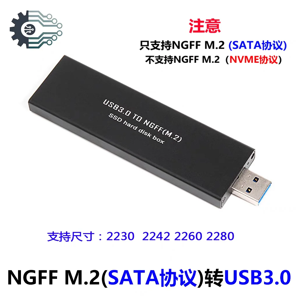 

M.2 NGFF SATA TO USB3.0 АДАПТЕР ПРЕОБРАЗОВАТЕЛЬ ЖЕСТКИЙ ДИСК КОРПУС