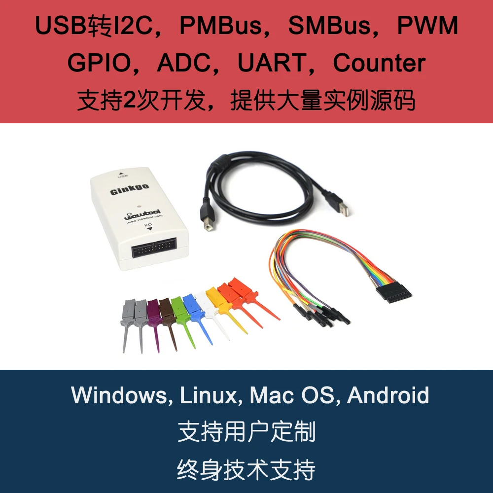 USB to IIC Adapter CAN/SPI/GPIO/PWM/ADC Compatible Zhou Ligong Adapter Supports Android