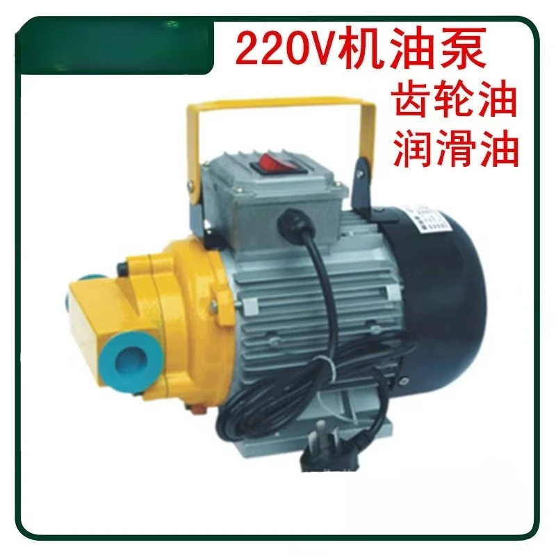 YTB-40 oil pump/YTB-G-65 single 220V self-priming gear oil pump  engine