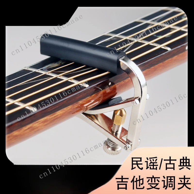 Guitar capo clip folk classical metal clip A007V universal transposition clip adjustable strength